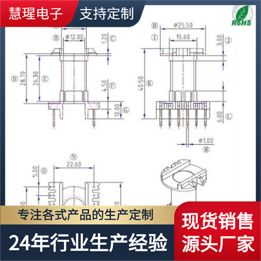 ER35高频变压器骨架 立式6+6针 有配套磁芯销售 排距=22.6mm