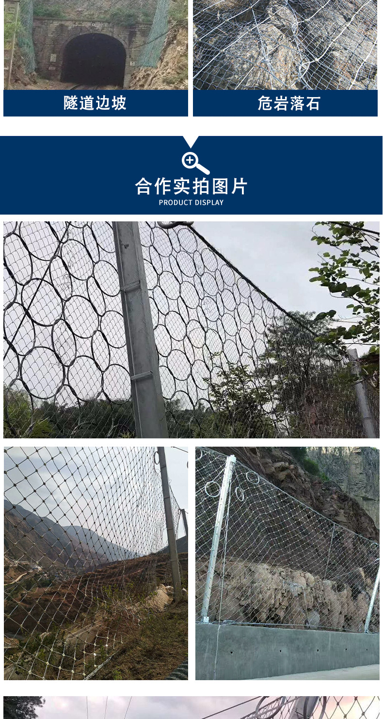 防护网详情页_05