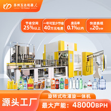 旋转式吹灌旋一体机节能省电 PET500ml塑料瓶吹瓶灌装旋盖生产线