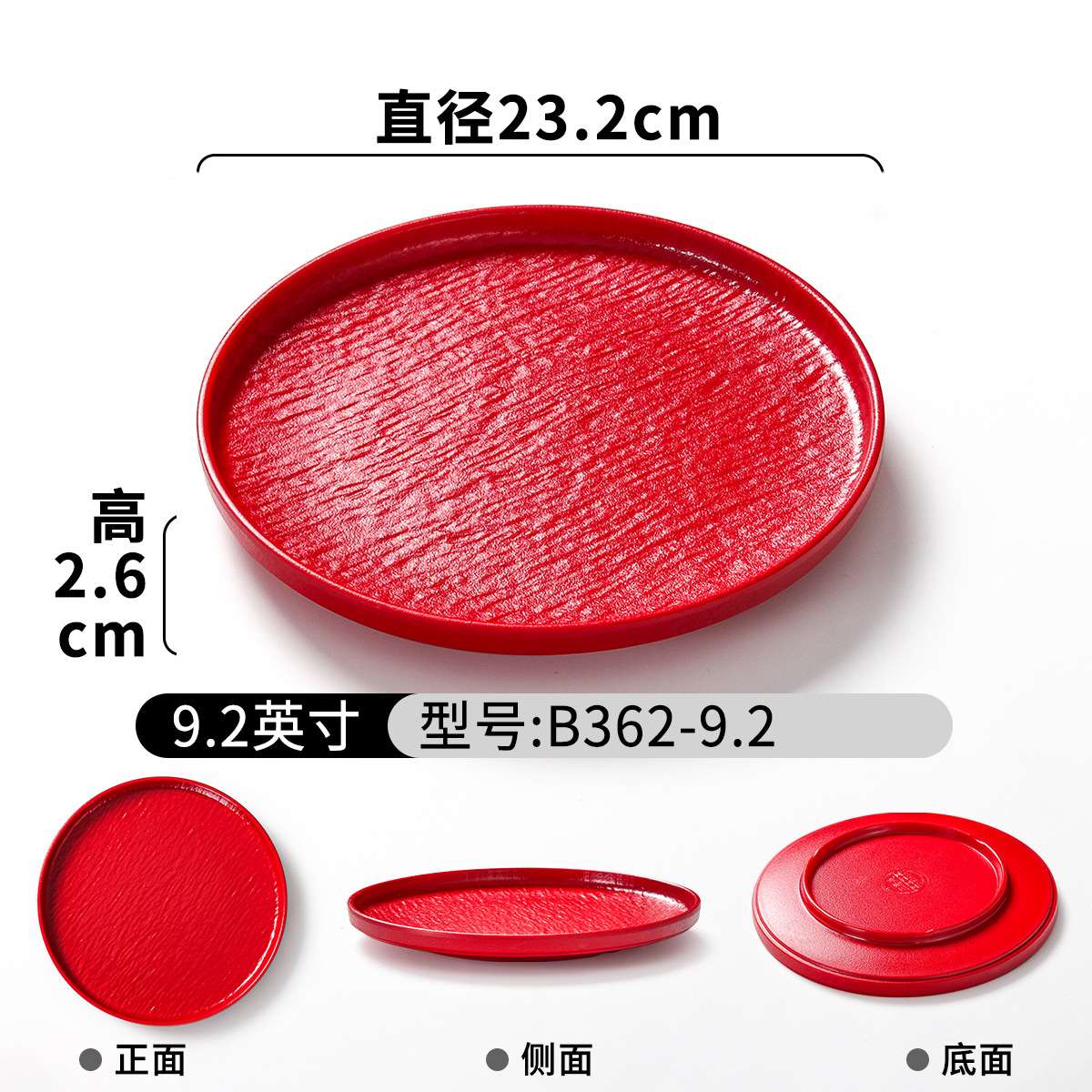 B362-9.2 레드