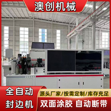斜直三用封边机 高速直线全自动封边机 木工叠臂异型封修边一体机