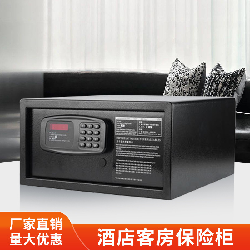 Cross-Border Export Special Safe Deposit Box, Hotel Room Special, Home Office Small Anti-Theft Password Lock Safe Cross-Border Export Special Safe Deposit Box, Hotel Room Special, Home Office Small Anti-Theft Password Lock Safe