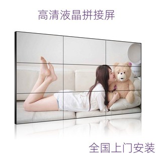 Lg Jingdong 46 49 55inch Splicing Screen Tv Wall Shopping Mall Catering Store Exhibition Hall Large Screen Monitoring Display