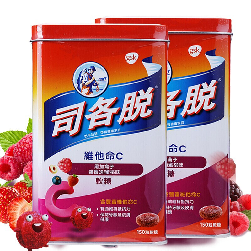 香港进口司各脱软糖儿童维生素维他命vc宝宝糖果水果味150粒罐装