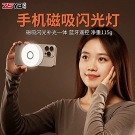 补光灯;摄影摄像器材;摄影摄像灯具