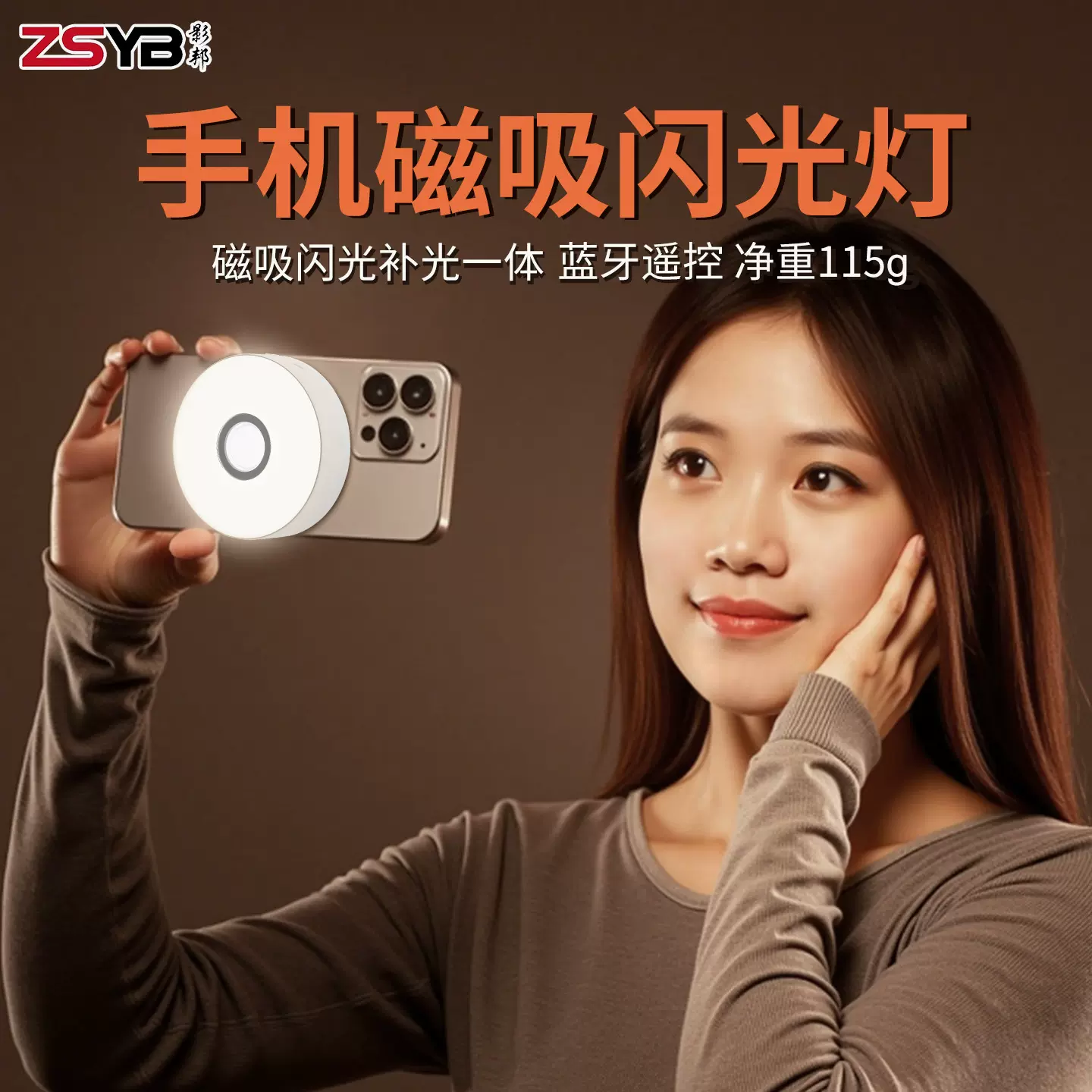 新品手机闪光灯户外夜景拍摄补光灯多功能手机摄影配件探店补光灯