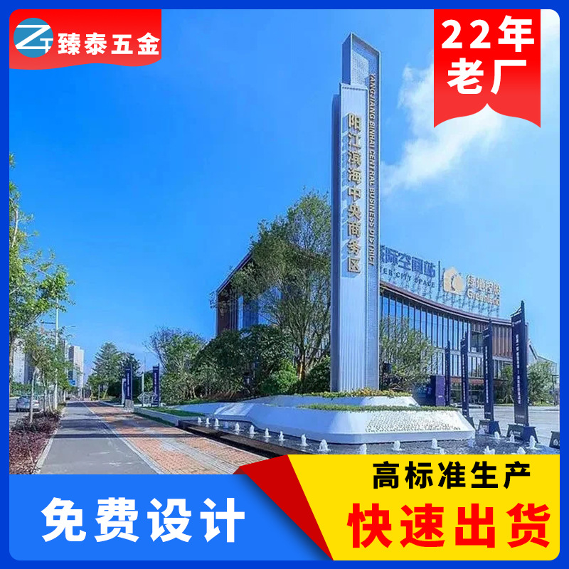户外精神堡垒标识牌展示广告牌不锈钢地产楼盘导视指路系统指示牌