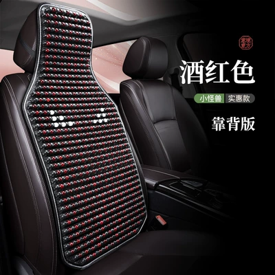 Car Seat Cushion Set — Seat cushion, seat cover - 1336d-wine-red-cushion-single