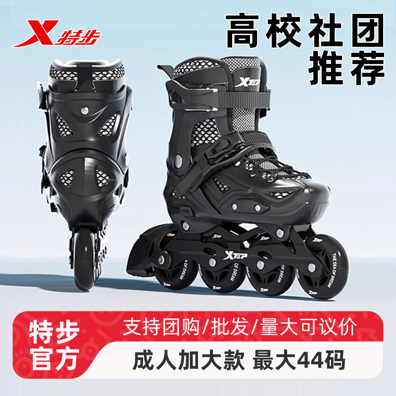 Xtep Roller Skates for Adults, Ice Skates for College Students, Boys and Girls, Beginners, Roller Skating