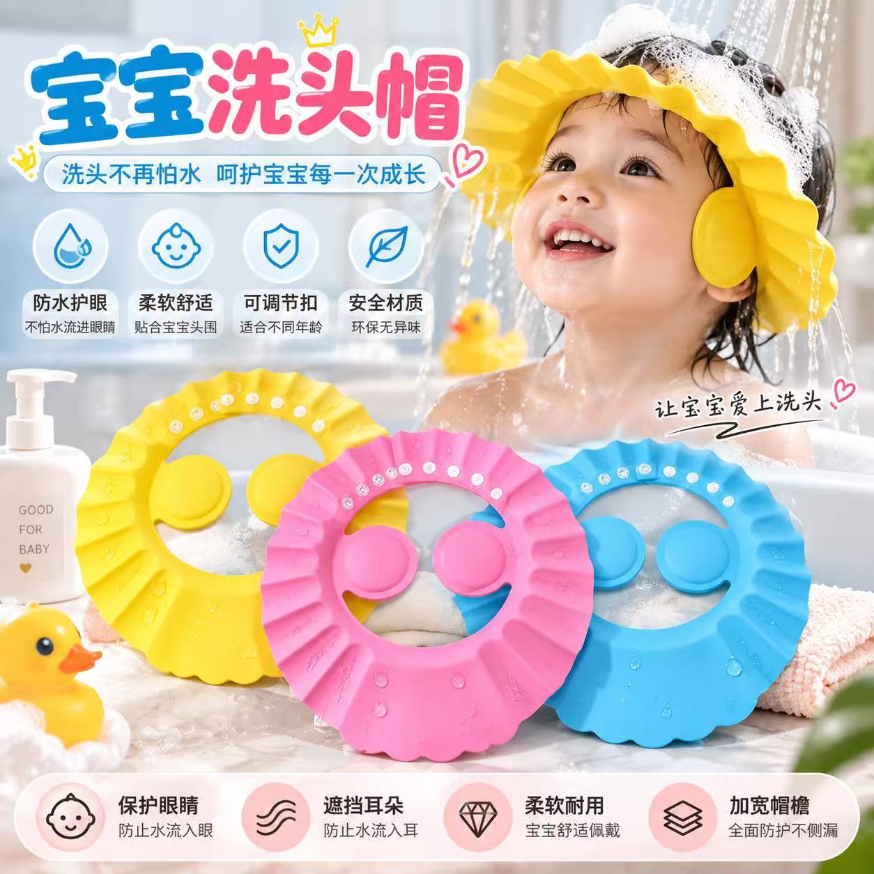 Baby shampoo cap, waterproof and ear-protecting, children's shower cap, water-blocking device, adjustable baby bathing hat