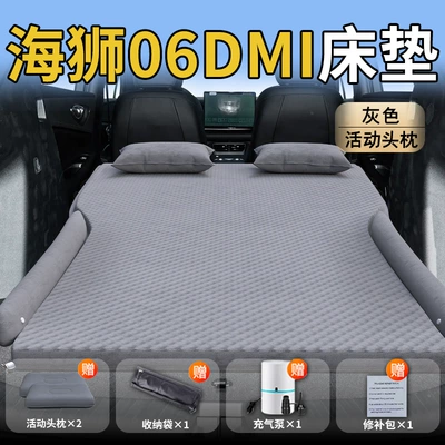 Trunk Inflatable Air Bed — Vehicle-mounted inflatable bed - standard-byd-hiace-06dmi-special-grey-movable-headrest-wave-point-wing-style