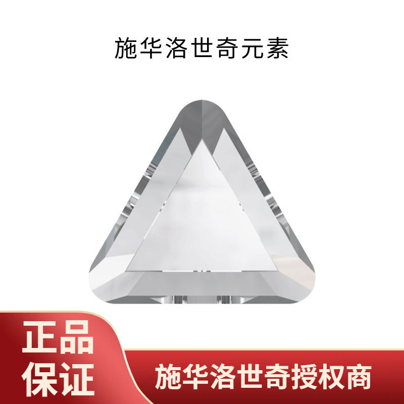 Triangle Flat Bottom Diamond Olympic Diamond 2711 Rhinestone Women's Personalized Creative Nail Diamond Rhinestone Clothing Accessories