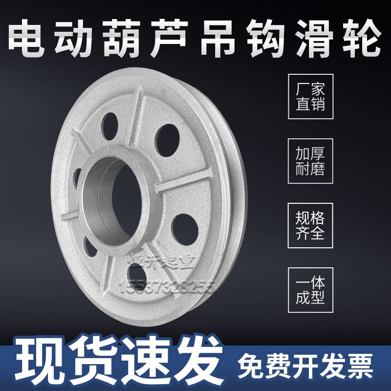 电动葫芦吊钩滑轮起重机行车内轮龙门吊配件1/2/3/5/10t吨槽轮片