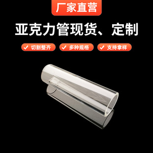 Transparent acrylic tube organic glass tube 3-1500mm hollow round tube PMMA plastic cylindrical aquarium processing