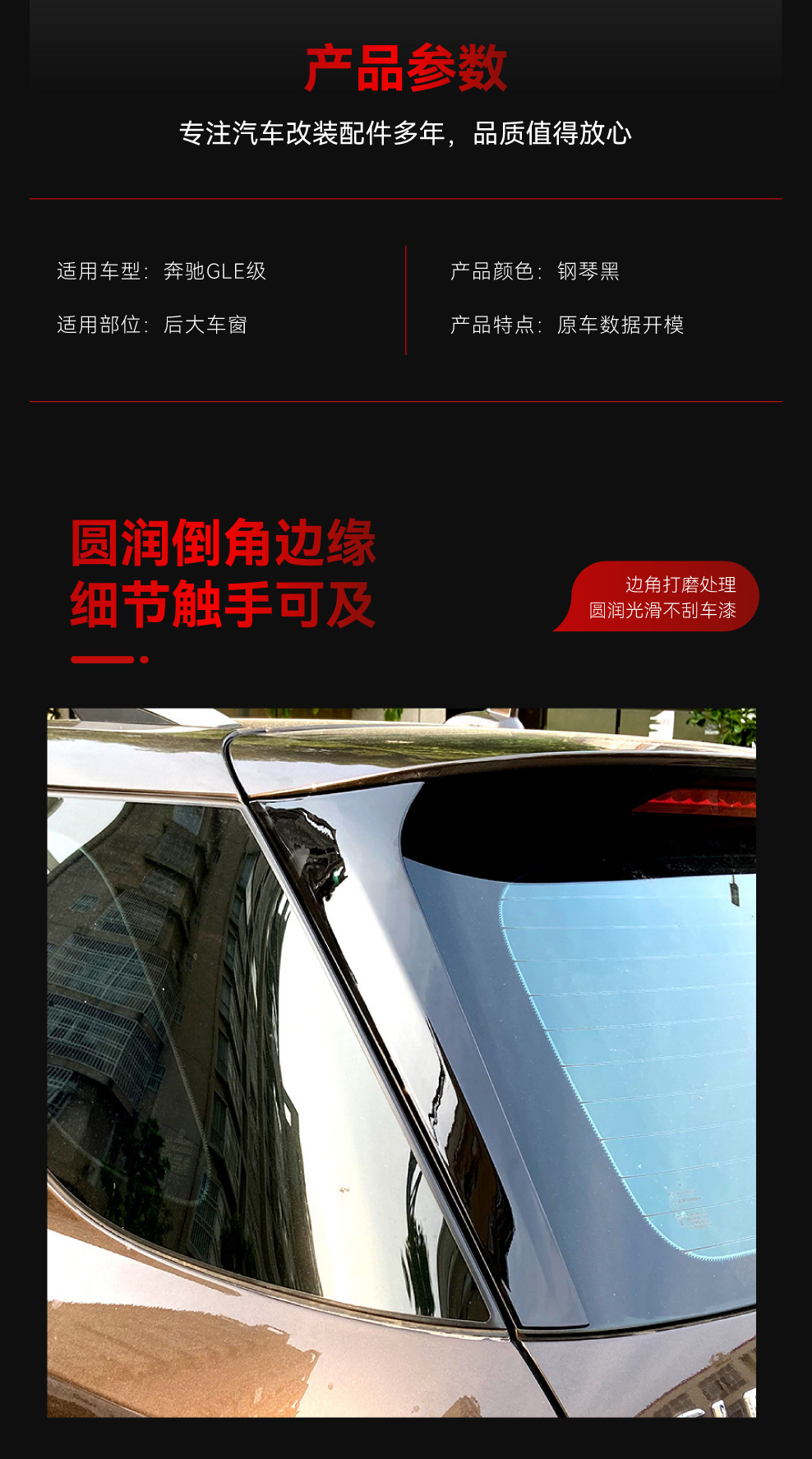 Suitable for 2012-2018 Mercedes-Benz Gle-Class ml W166 Side Wing Spoiler Car Sticker Cross-Border Modification Accessories