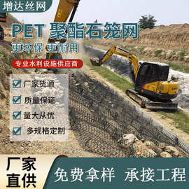厂家PET聚酯石笼网pet环保宾格网固滨笼河道防汛pvc包塑格宾网箱