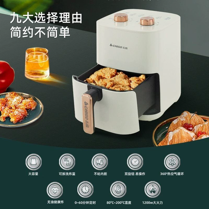 志高 家用 电炸锅 翻盖无烟 智能 大容量 多功能 烹饪机