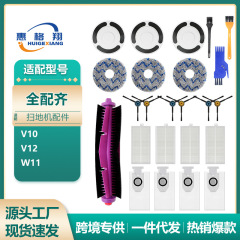 仅美のW11掃除機部品V10 V12の主ブラシを適用して、フィルターのほこり袋の雑巾消耗品を磨きます。