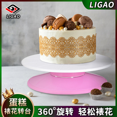 厂家现货PS塑料360度旋转盘DIY烘焙蛋糕裱花旋转台曲奇饼干裱花枪