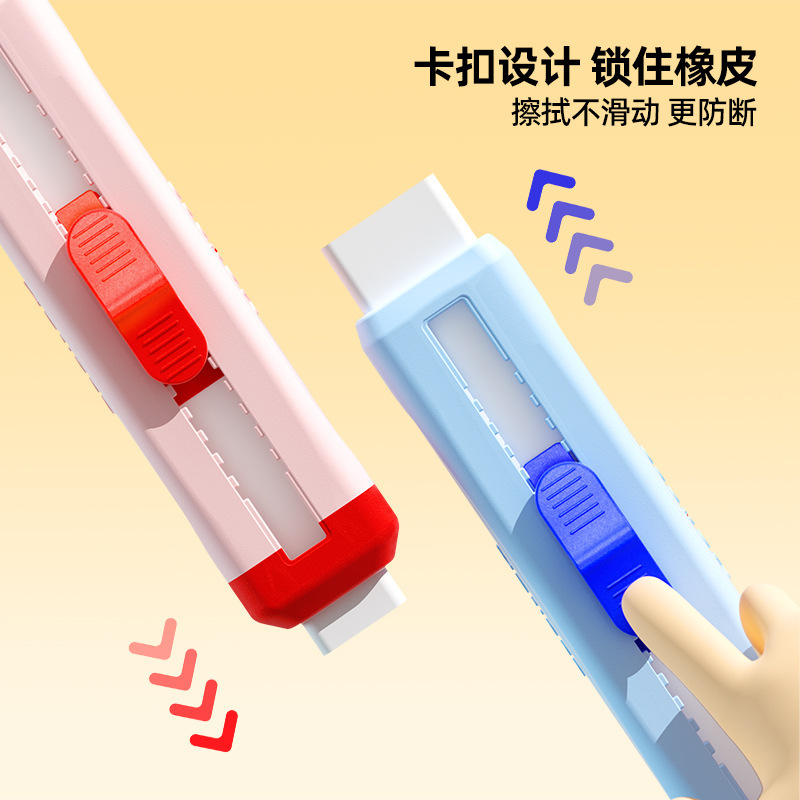猫太子可推拉式双头橡皮擦无屑干净不留痕擦字铅笔橡皮学生专用|undefined