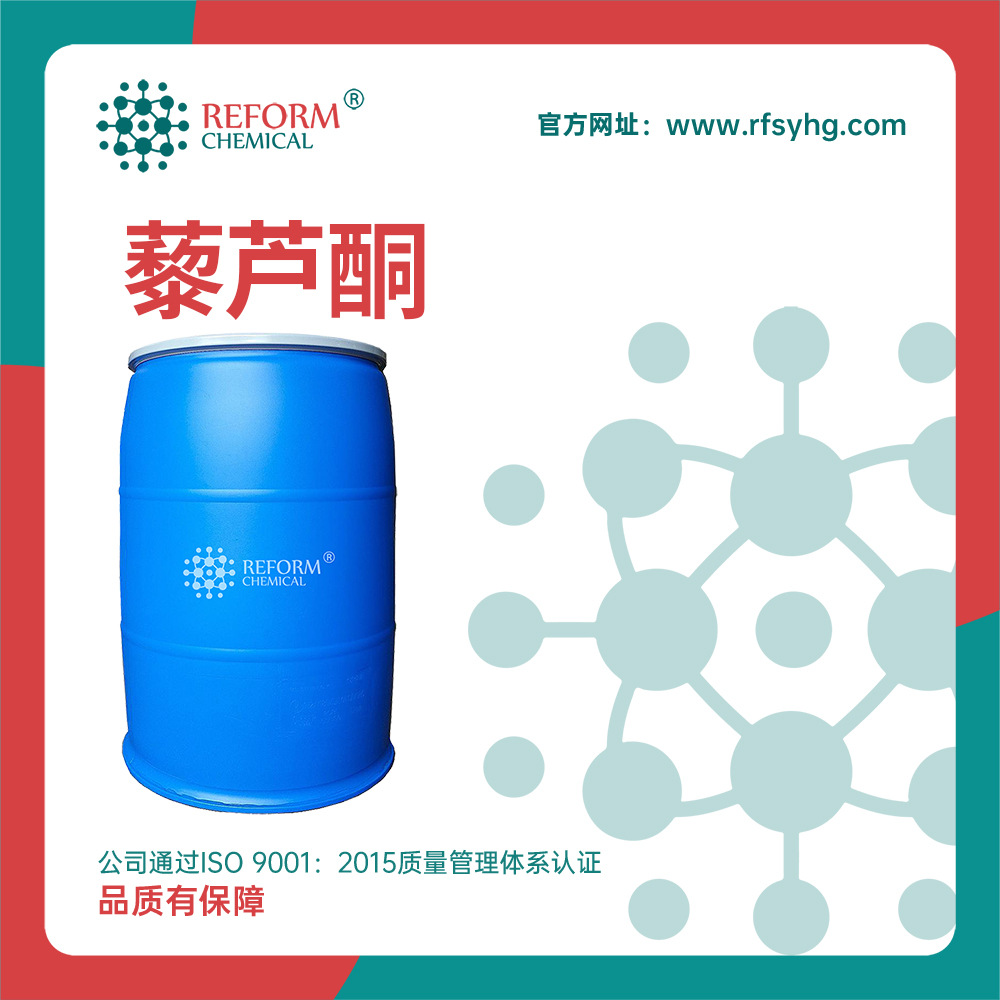 厂家供应 藜芦酮 有机合成中间体 776-99-8 化工原料 支持样品