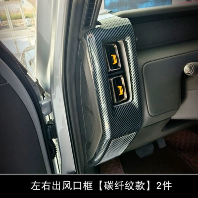 Light frame — Set of Interior Panels, Steering - instrument-left-and-right-air-outlet-frames-4-piece-set-carbon-fiber-pattern