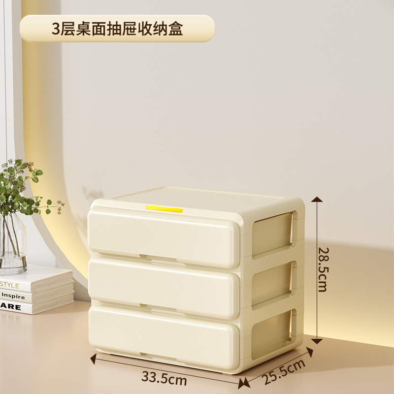 抽屉式桌面收纳盒办公室书桌整理杂物文具化妆品置物架储物箱宿舍|undefined