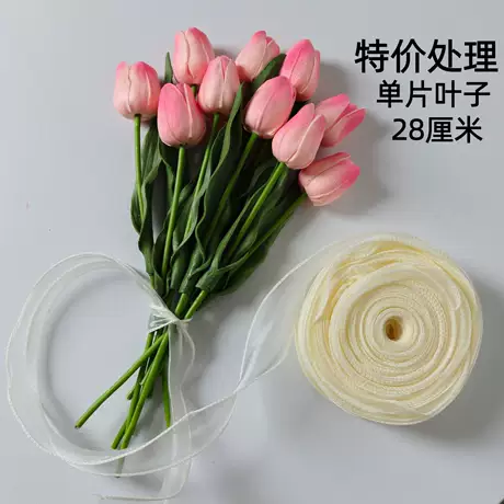 28cm single leaf tulip
