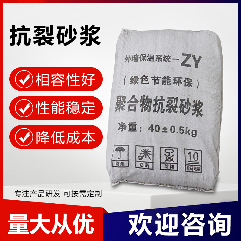 外墙抗裂砂浆聚合物保温 轻质抹面砂浆批发防水墙面找平粘接砂浆