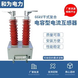 绝缘套管;互感器;补偿装置