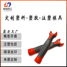 塑料注塑模具產品開發外殼加工ABS PP PC PS磨具塑膠包膠零件生產