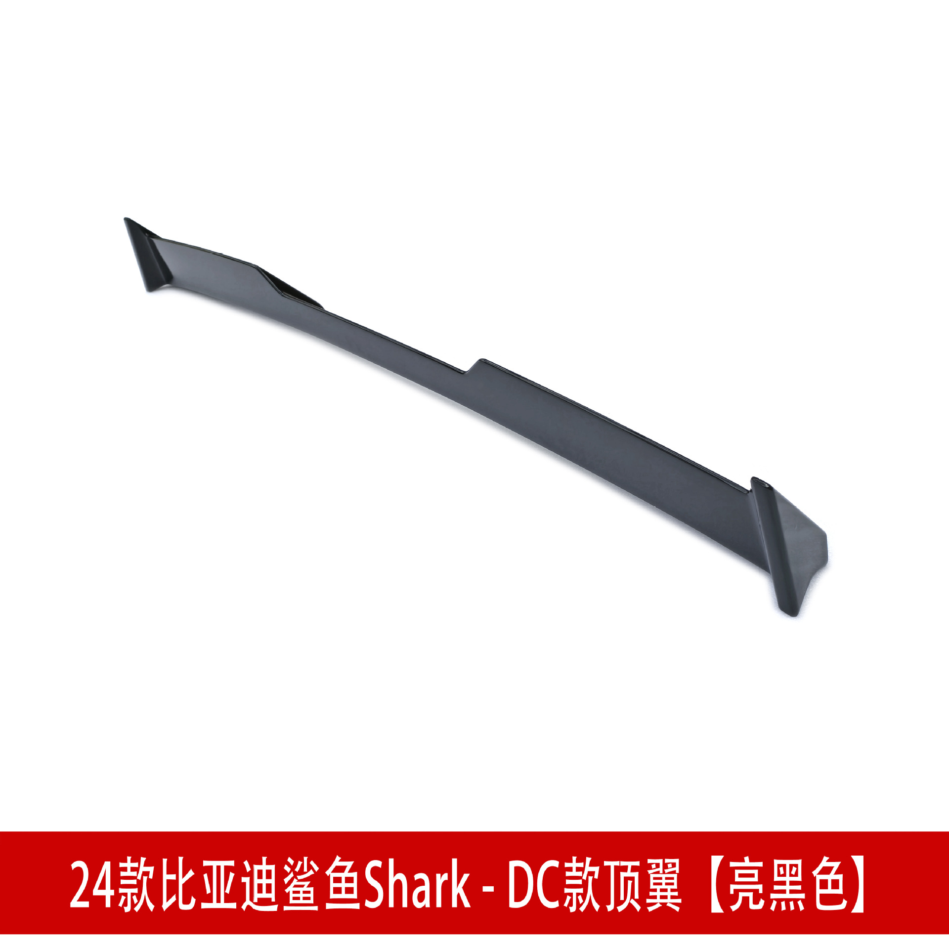 亮黑色1343.jpg