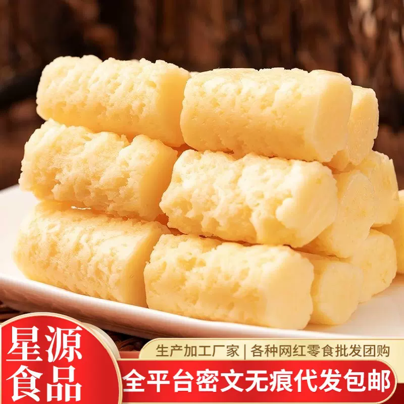 奶酪内蒙古酸奶酪棒酸奶疙瘩独立包新疆营养追剧休闲零食小吃即食