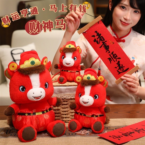 Orun Orange - Saddle Pony · Horse Animal as Shown Short Plush Other Plush Doll China