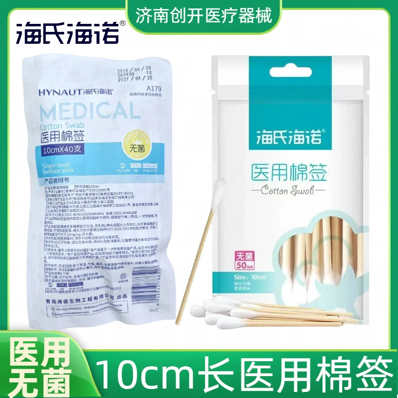 Haishi hainuo Медицинские Ватные тампоны стерильные 50 больших головок бытовые обезжиривающие ватные тампоны с одной головкой с большой головкой длинные ватные тампоны
