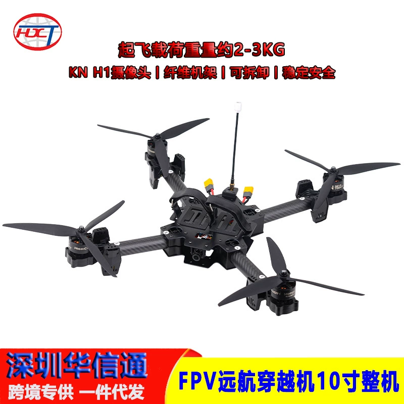 10 -inch FPV crossing machine KN104 four -axis drone 2.5W diagram MAMBA dual -road battery power supply