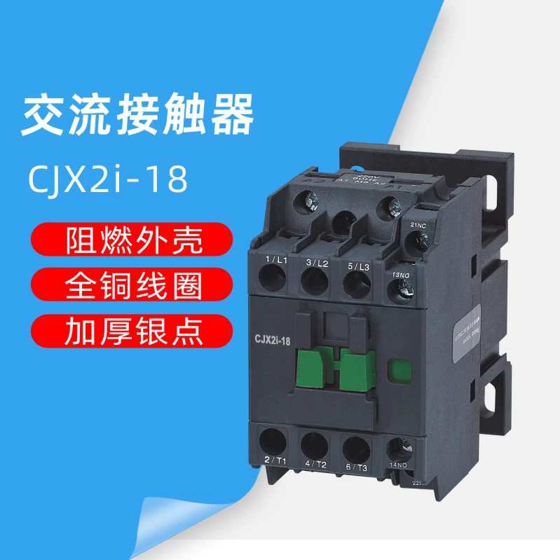 Новый двойной вспомогательный контактор переменного тока CJX2i 18-95A с регулируемым внешним видом и уровнем качества