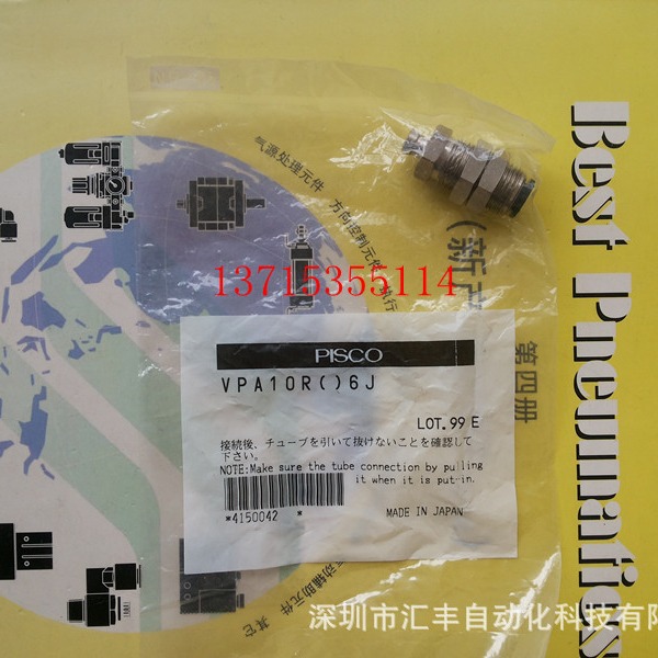 PISCO匹士克VPA10R()6J , VPA10R6J ,VPA10R-6J MFU100-88