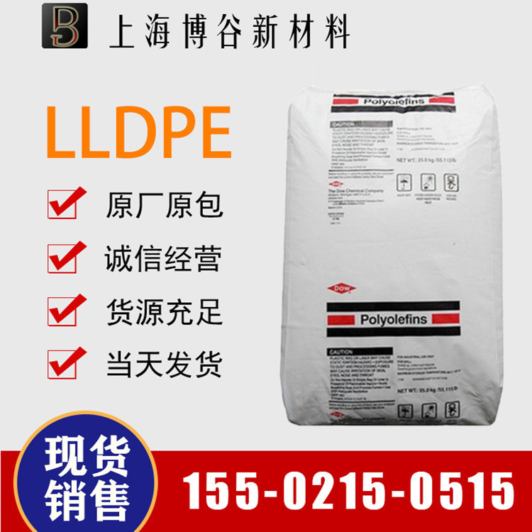 增韧LLDPE 美国 DFDG-6059 BK 电线电缆护套 黑色lldpe原料