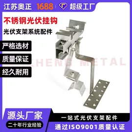 工地施工材料;金属建材;其他光伏零部件