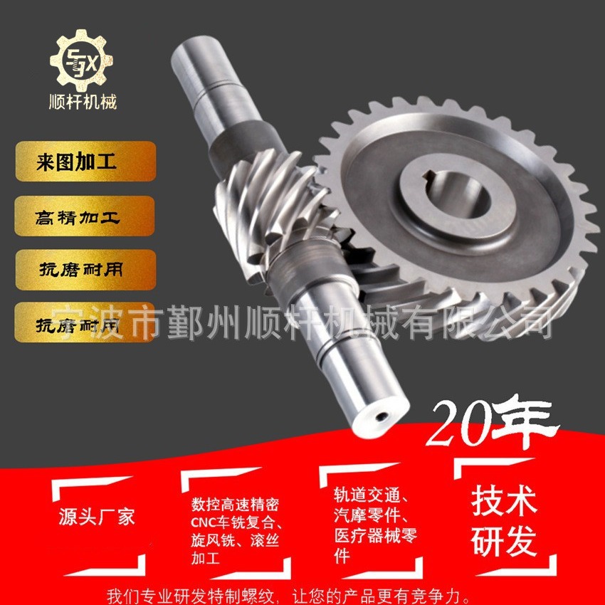 工厂专业生产加工蜗轮蜗杆 高蜗杆来图各种非标蜗杆
