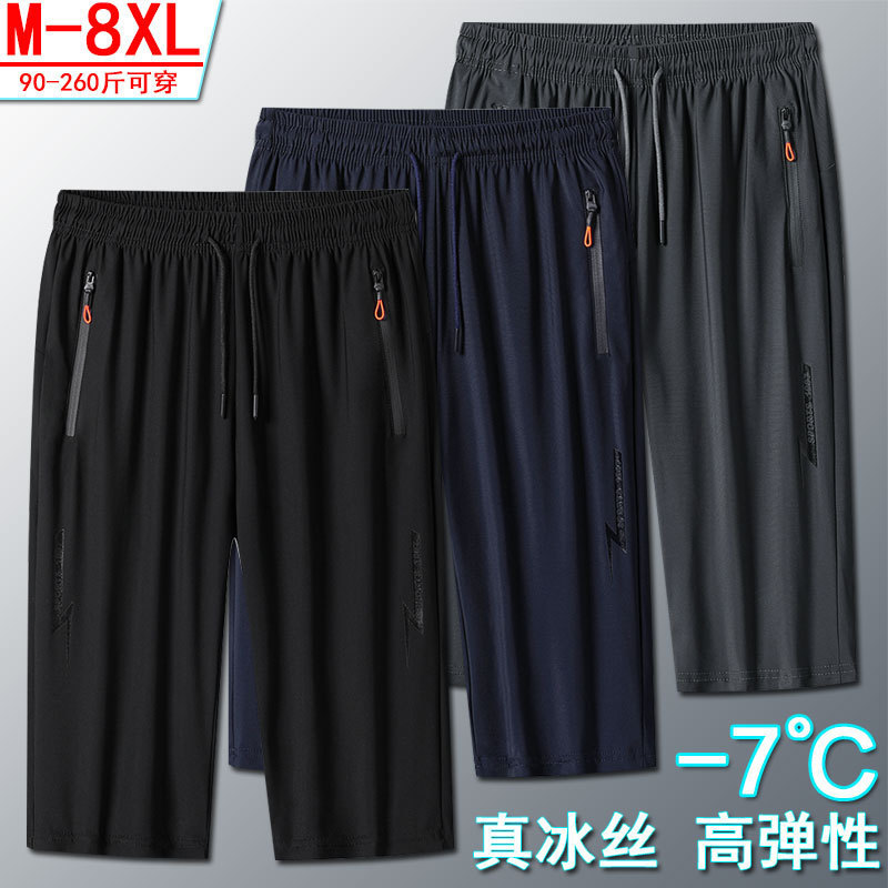 Summer Ice Silk Cropped Pants for Men, Loose Quick-Dry Sports Shorts, High-Elastic Casual Men's Pants