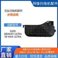 �m��ʯ�^�ߵؙC����G20S/S8MaxV Ultra/S8 Max Ultraˮ�۞V�W���