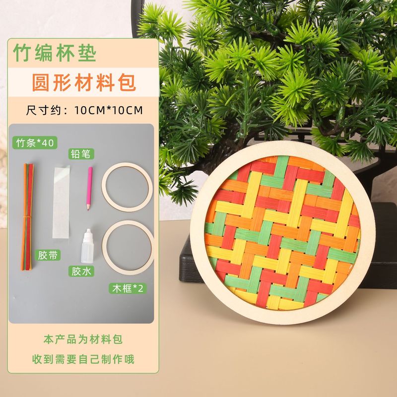 科学技術少量生産手作り竹コースター DIY 材料パッケージ子供親子チームビルディングサロンコミュニティウォームアップ活動|undefined