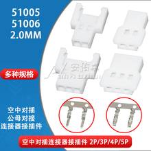 51005 51006����2.0mm�����жԲ��������Ӳ��2/3/4/5p��ĸ����