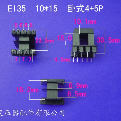 厂家供应低频EI35 10*15卧式王字4+5P插针式变压器骨架胶芯线架