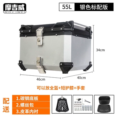 Motorcycle trunk — electric vehicles, Ninebot, Niu - 55l-flat-silver-standard-version-liningquick-release-bottom-plate