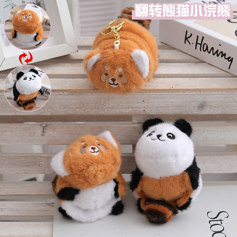 反转熊猫小浣熊毛绒公仔可爱小浣熊玩偶挂件女生包包钥匙扣配饰