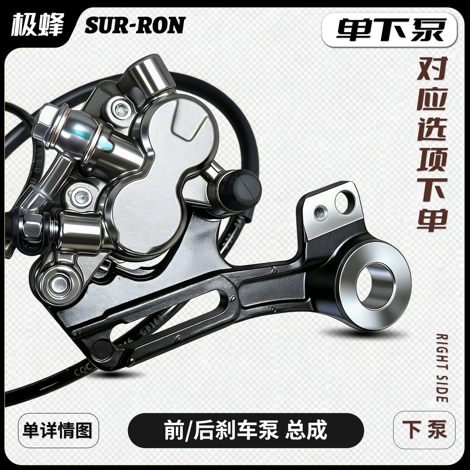 Suitable for Surron Accessories, Front and Rear Brake Handles, Brake Handle Pumps