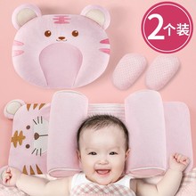 婴儿枕头荞麦定型枕0一3月宝宝纠正头型6防偏头1岁新生儿正头枕儿